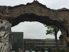 -江天生态园餐厅