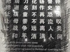-侵华日军南京大屠杀遇难同胞纪念馆