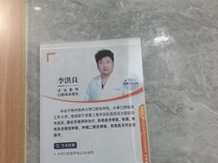 -上海仁爱医院口腔科 · 种植