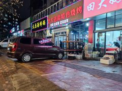 -老大连路特色烧烤(基隆路店)
