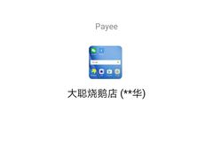 -大聪烧鹅快餐店(梅林店)