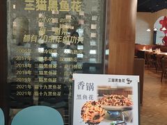 -三猫黑鱼花(南大店)
