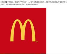 -麦当劳(花园北路店)