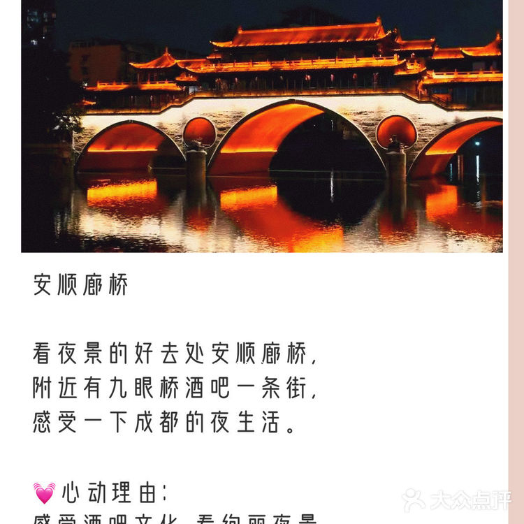 成都｜成都经典三日游攻略
