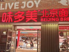 -味多美·北京面包工坊(天坛店)