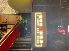 -捞神煲汤火锅(湖滨商业街店)