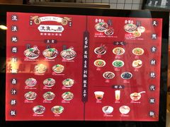 菜单-流浪地图剁椒卤汁拌饭(未来城购物广场店)