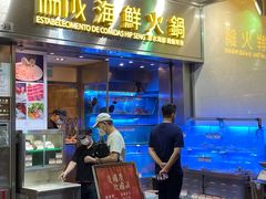 -協成海鮮火鍋(老店)