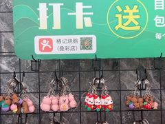 -椿记烧鹅(叠彩店)