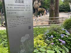 -苏州河梦清园环保主题公园