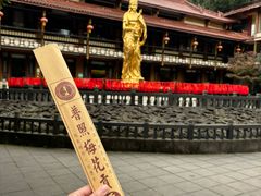 -都江堰普照寺