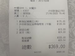 -沙田新强记烧鹅海鲜酒家