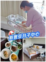 -新寰亚月子会所(金鸡湖凯宾店)