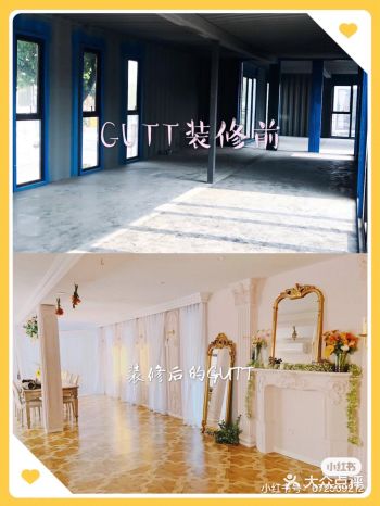 我的小型婚礼装修前装修后