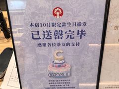 -霸王茶姬(上海静安大悦城店)