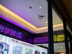 -华威约饭街