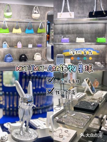 深圳首发新店｜Not Just ACC最潮饰物集合打卡
