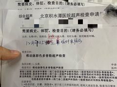-北京积水潭医院(回龙观院区)