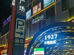 -吾悦广场(南京鼓楼店)