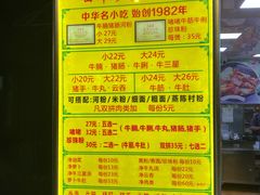 -珍珍小食店(西华路店)
