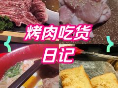 -極屋鮨牛 · 烧肉酒场(时代C馆店)