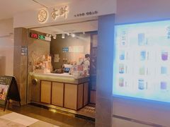 门面-雾鲜(KKMALL店)