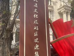 -民园广场
