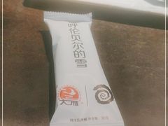 -很久以前羊肉串(昌里路三钢里店)