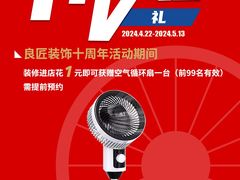 -月星家居(杭州商场店)