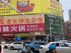 -果呀呀(国金街店)