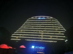 -重庆悦来温德姆酒店