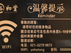 -裕和堂中医推拿艾灸(太古汇臻品店)