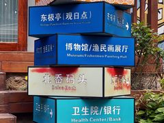 -东极岛景区