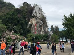 -星湖旅游景区七星岩