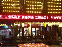 -茶叁酒肆·楚味江湖(菱角湖店)