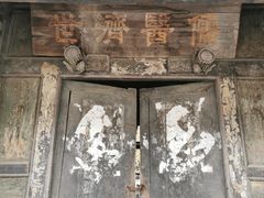 -水峪民俗村