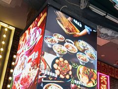 -钢管厂歆瑞源油卤串串香(春熙路太古里店)