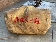-张学良旧居陈列馆