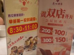 -广州酒家(昌岗地铁站店)