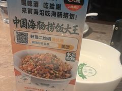 -前海沿·青岛菜(李沧万达店)