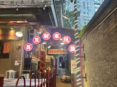 -聂发财重庆江湖菜(解放碑店)