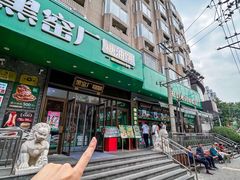 -黑窑厂糖油饼烤鸭·清真菜(黑窑厂街店)