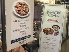 -弘寿鸡 安东炖鸡(명동1호점)