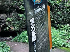 -贵阳猴耳天坑·极限酷玩公园