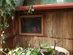 -懒鱼时光馆(沙坪坝店)