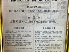 -利顺德博物馆