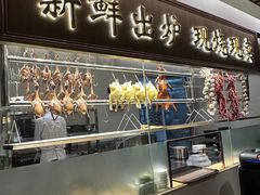-丹桂轩(罗湖火车站店)
