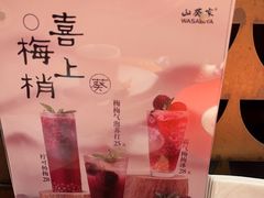 -山葵家·创意料理(万象汇店)