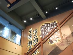 -八碗湘长沙市井菜(坡子街店)