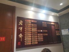 -老半斋(福州路店)
